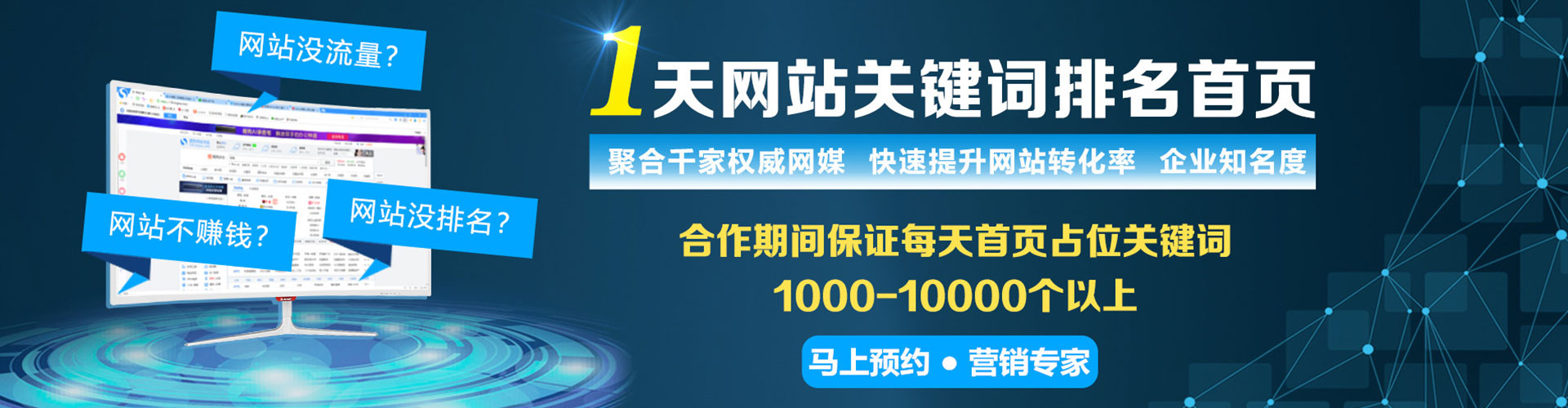新荣百度sem